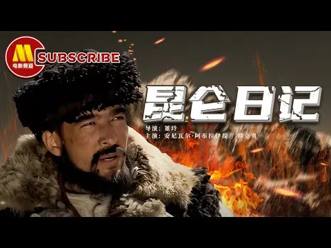 云巅之上 第二季